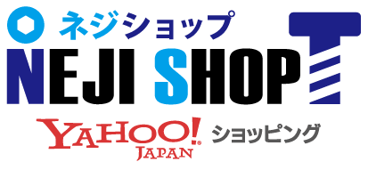 ネジショップ ヤフー店